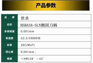 极速台湾HSK63A侧固刀柄SLN16 U钻快速钻刀 SLN侧固刀柄