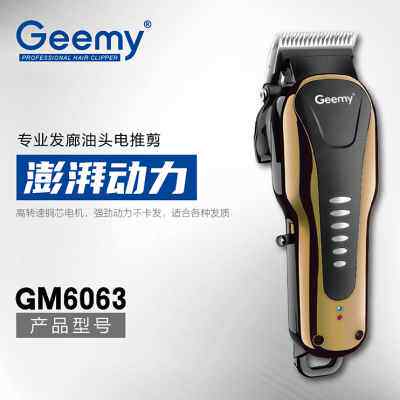 好货Geemy6063 shaver pet electric push shearing dog hair she
