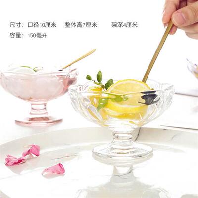 极速日式爱心欧式桃心形花瓣沙律碗高脚玻璃杯冰淇淋杯刻花雪糕沙