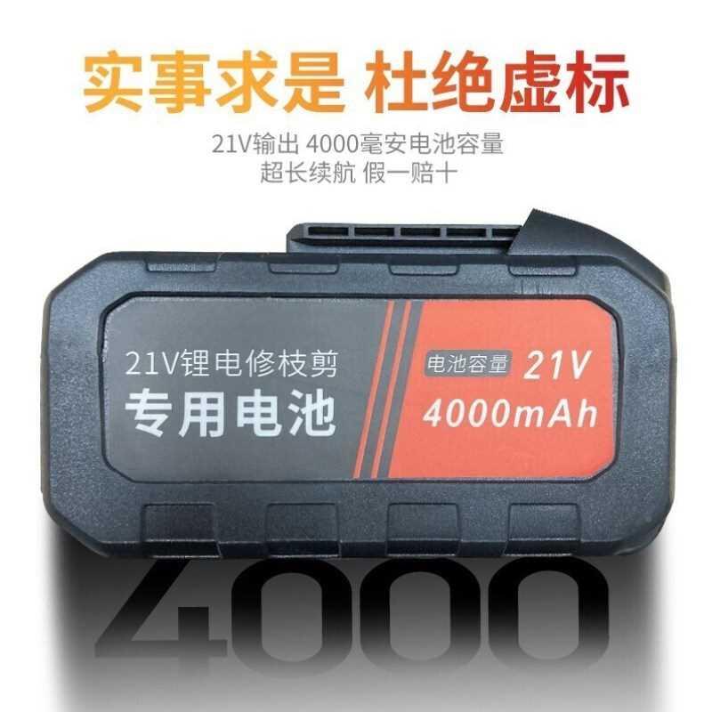 电剪刀树剪BKU树枝修枝剪电动池配件果树剪艺子充电式园林园修枝