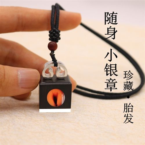 DIY自制S990银饰胎毛吊坠印章小叶紫檀黑檀脐带章婴儿宝宝纪念品
