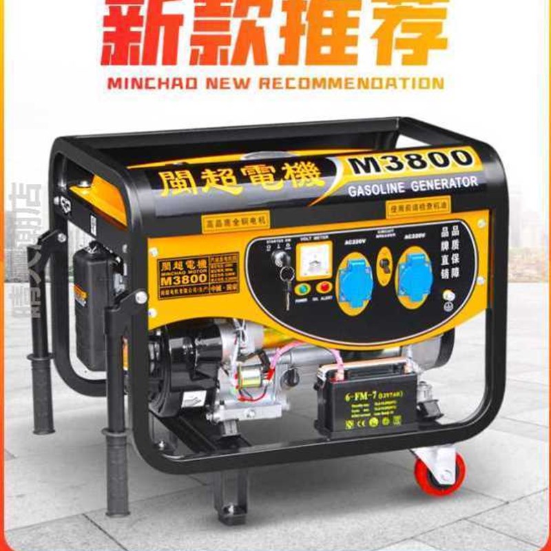闽超3kw汽油发电机家用小型单相220v微型迷你5000W/8千瓦三相380V