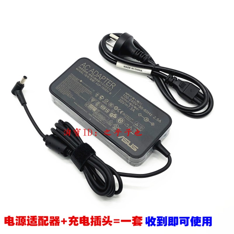 原装华硕飞行堡垒8 Plus FX706L笔记型电脑充电源配接器线20V7.5A