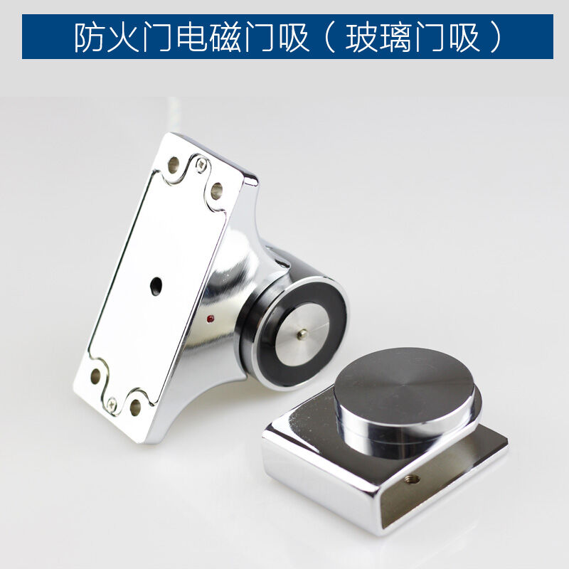 电子门吸万达玻璃门消防电磁门吸防火门释放器无框电磁锁有框门,