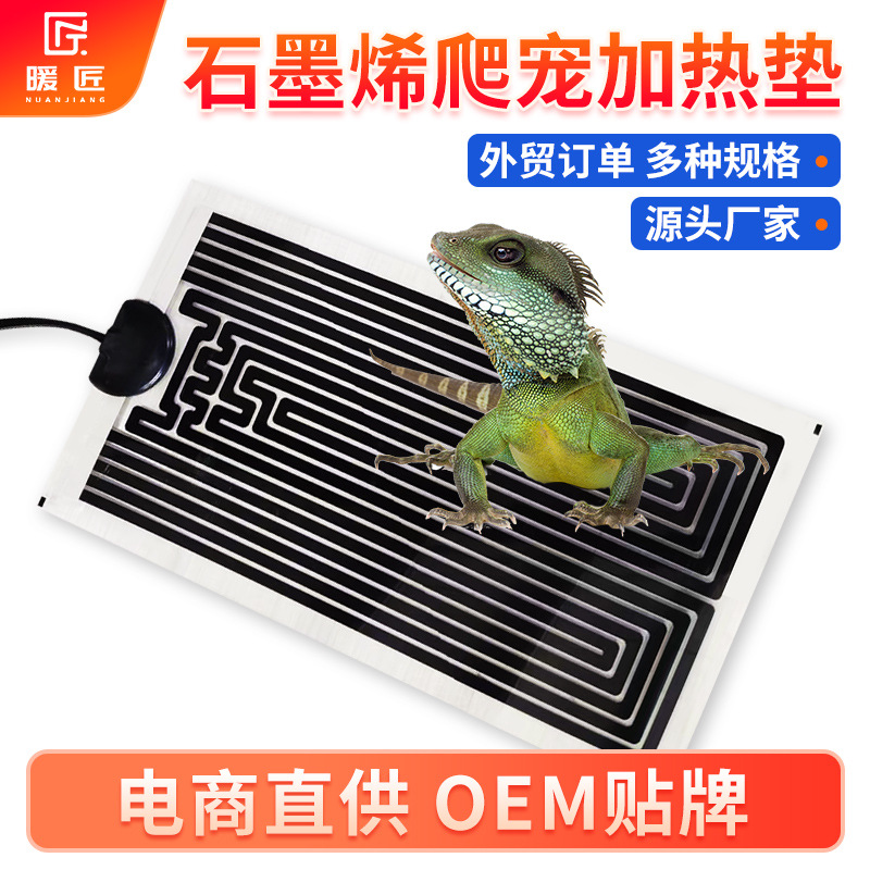 爬宠加热垫乌龟蜥蜴龟缸角蛙宠物保温饲养箱加温爬虫控温守宫斗鱼