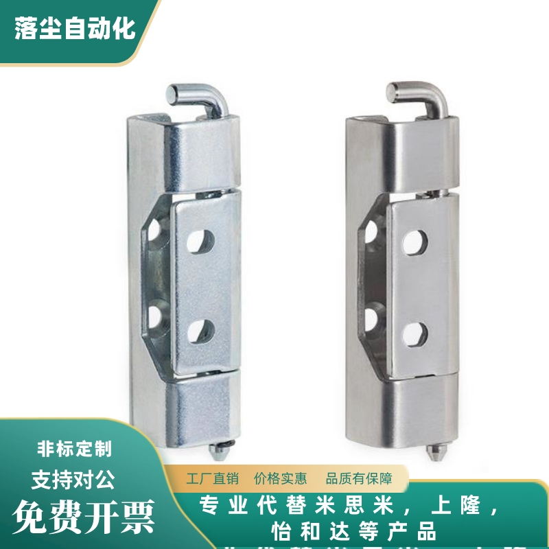 HL082 开关柜铰链 电箱铰链 配电柜铰链 304不锈钢可拆卸工业铰链