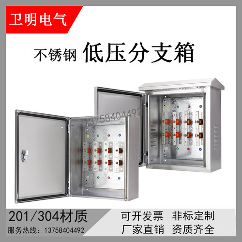 好货户外不锈钢电缆分支箱T接箱铜排转换分接箱低压楼层转换端子