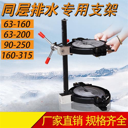 同层排水紧管器63-315承插对焊机PE热熔机专用支架熔接拉紧器 63-