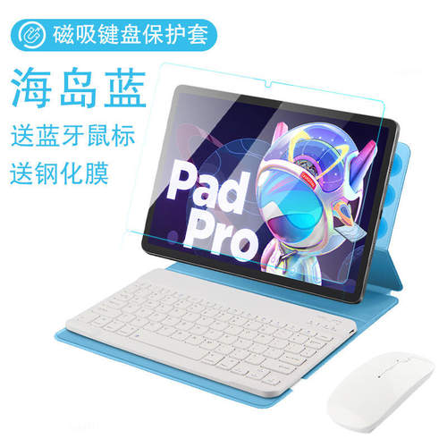 好货厂家适用小新Pad Pro 112英寸磁吸键盘2022新款小新padpro蓝