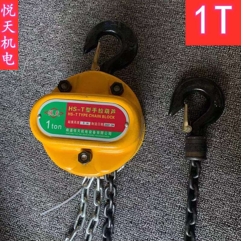 手拉吊车手动2吨倒链1吨10t小型5吨家用起重机3吨工业吊葫芦