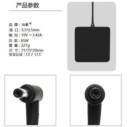 好货厂家ASUS华硕X502C S551L X552W X552M笔记型电脑电源配接器