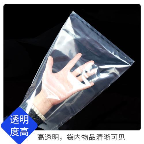 好货50*100cm大号透明pe平口袋加厚高压内膜袋包装袋收纳防潮塑料