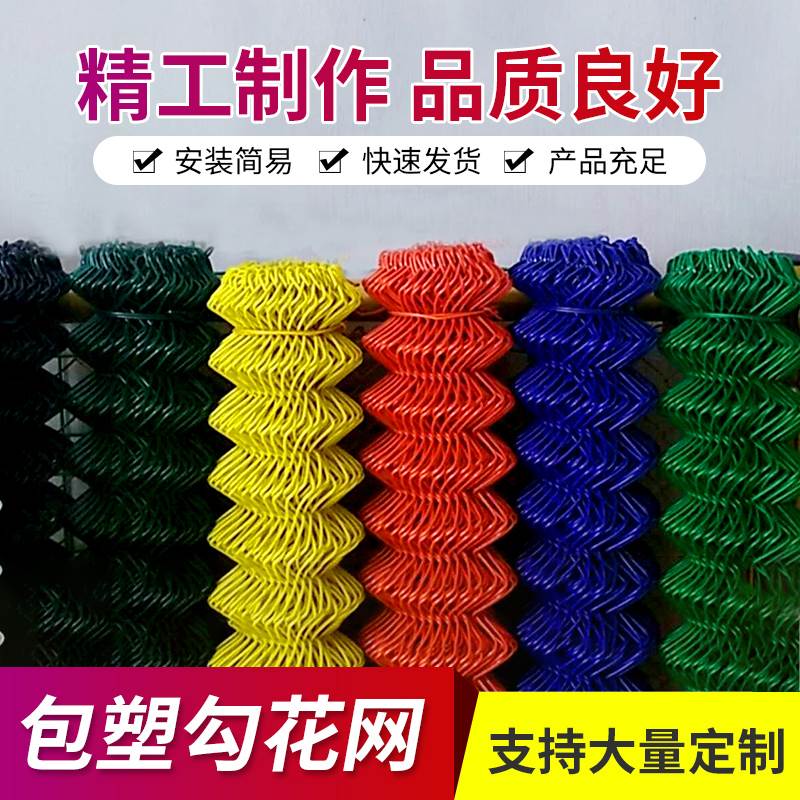 包塑体育场球场护栏围栏网圈地绿色铁丝网护坡钢丝网圈地隔离网