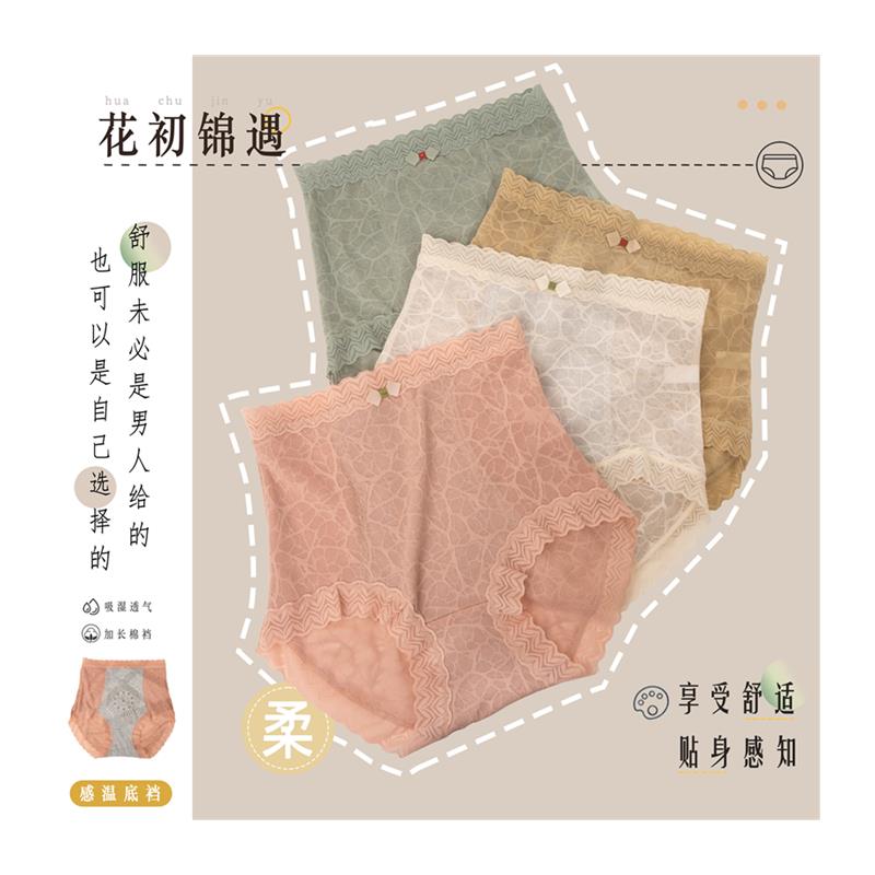 花初锦遇高腰收腹女士内裤蕾丝柔软透气无痕棉柔底档提臀轻塑藏肉