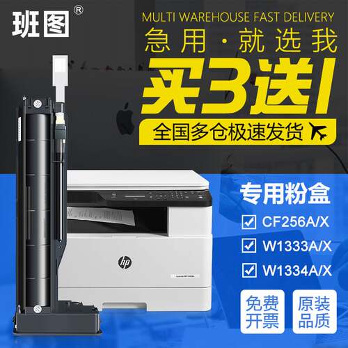 好货适用惠普m436n粉盒m433a m42525 m42323n m439 m437n m436dn/