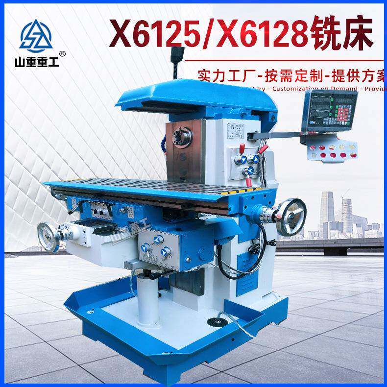 升降台铣床x6128小型金属铣削机床 普通卧式铣床 微型强力端面铣