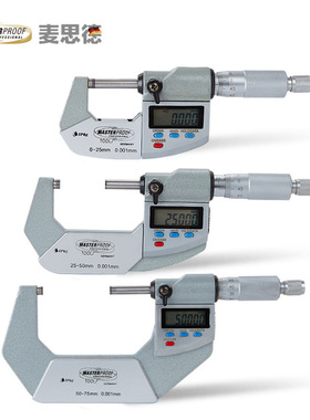 德国（MASTERPROOF）数显外径电子千分尺分厘卡螺旋测微器仪