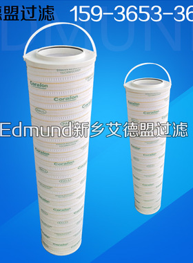 滤芯HC8314FKP39H HC8314FCP39H电厂用滤网