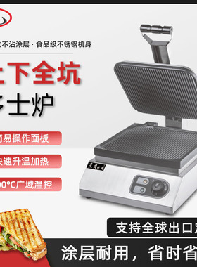 商用九片上下全坑多士炉上下加热压板烤炉烘烤炉面包机炉