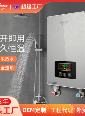 即热式电热水器家用小型快速迷你出租房卫生间洗澡机速热洗澡神器
