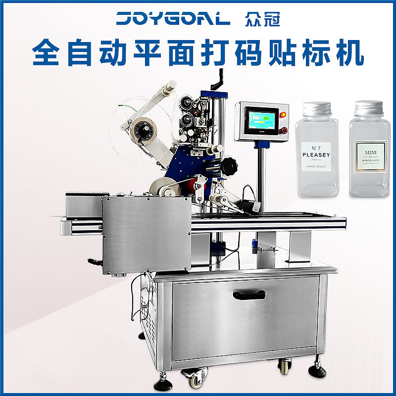 全自动平面贴标机流水线不干胶纸卡片塑料食品盒电池顶面玩具高速