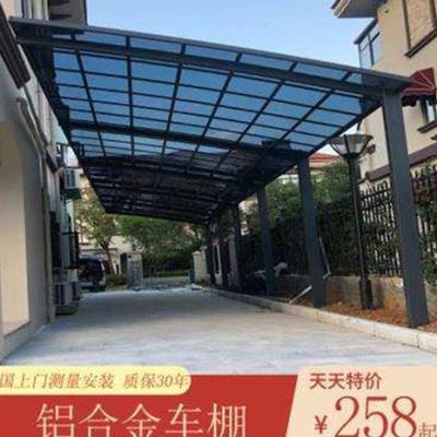 好货铝合金车棚雨棚阳台窗户门上遮雨户外露台别墅庭院遮阳耐力板