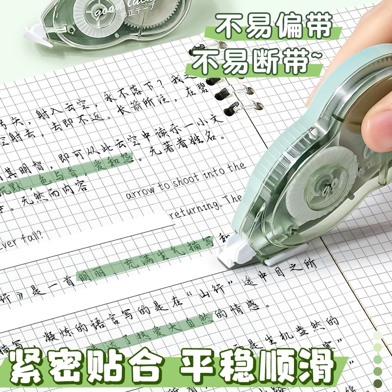 修正带学生用渐变色高颜值女生初中生专用改正带ins风涂改带实惠