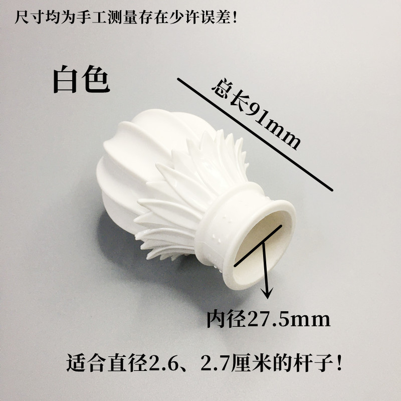 窗帘杆装饰头 罗马杆头套封口 堵头 加长头 管套头 梅花头 艺术头