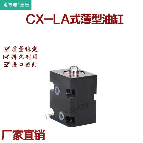 好货液压油缸薄型油缸模具油缸CX63 100 125内牙立式夹具油缸80新