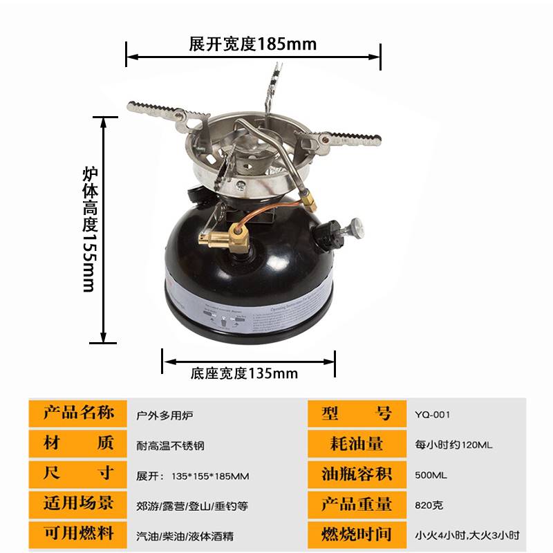好货。汽油柴油液体精炉户外便携一体式防风酒炉头炉具野餐炉野营