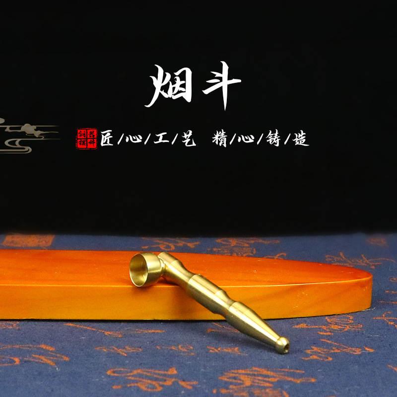 纯黄铜烟嘴斗短款可携式传统老式铜烟杆带过滤芯旱烟俩用可拆卸
