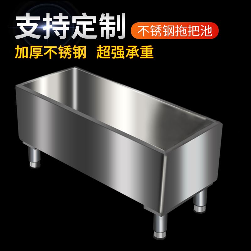 不锈钢拖把池长方形洗拖布池墩布池水槽阳台家用水池室外商用304