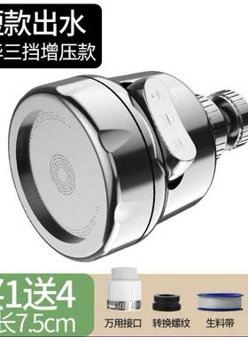 Faucet splashing water mouth kitchen basin tap boosterb thr