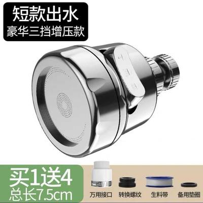 Faucet splashing water mouth kitchen basin tap boosterb thr