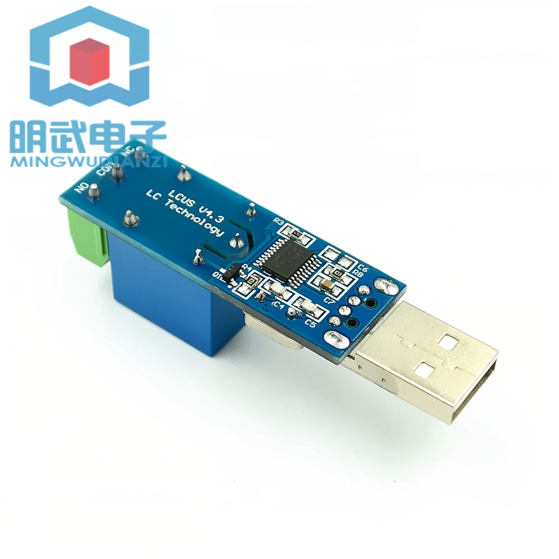 LCUS-1型电脑串口USB控制继电器模块LCUS-2路PLC智能控制开关模组