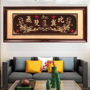 结婚比翼双飞挂匾百年好合贺匾永结同心牌匾额喜结良缘实木雕刻扁