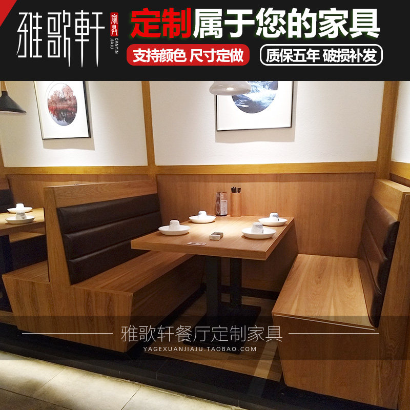 极速定做复古实木卡座沙发工业风烤鱼店火锅店湘菜馆主题餐厅桌椅