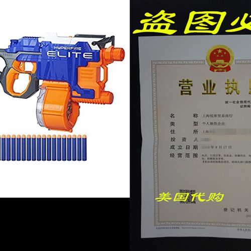 好货Nerf N-Strike Elite HyperFire Blaster
