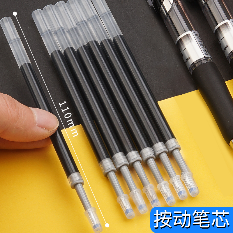 按动笔芯黑色中性笔芯0.5子弹头学生用按压式中性笔替芯水性笔红