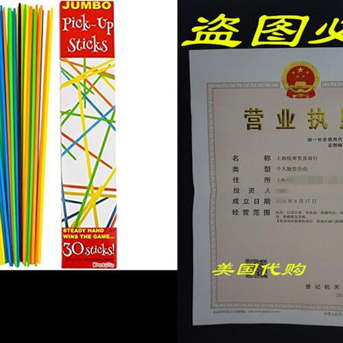 好货Neon Pick Up Sticks
