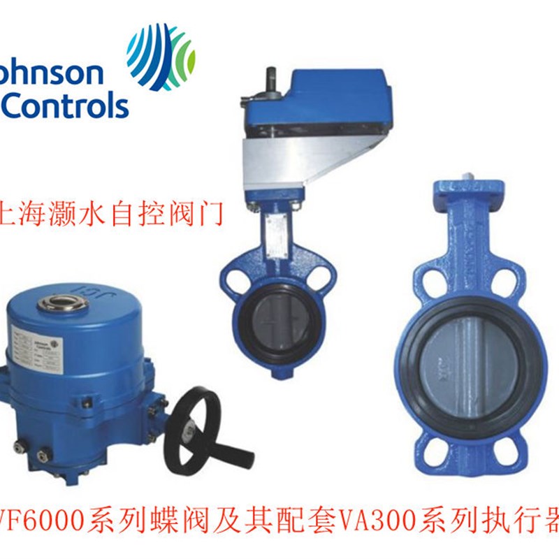 江森电动蝶阀DN50开关型电动蝶阀VF6461AA-C/VA201BDC-C