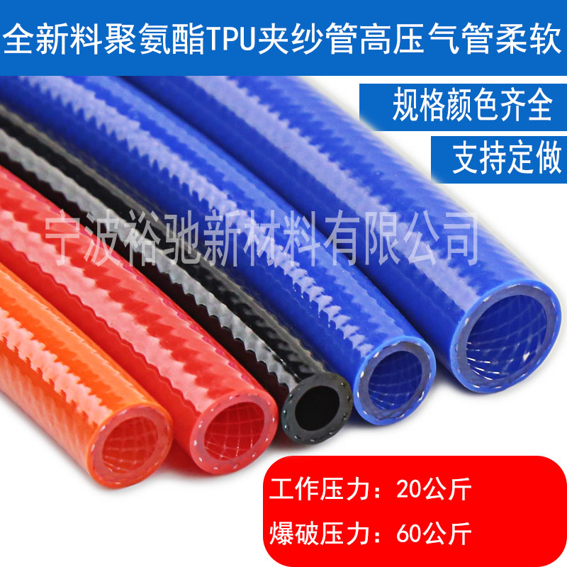 好货厂促pu夹纱管128MM真石漆高压软管气管水管汽修空压机气鼓卷