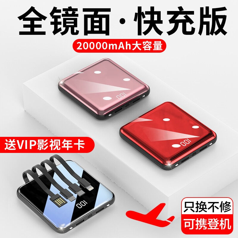 【全国仓次日达】科诺克超薄小巧迷你便携大容量20000毫安时充电