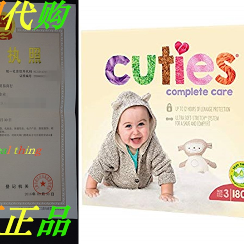 Cuties Complete Care Baby Diapers, Size 3, 180 Count