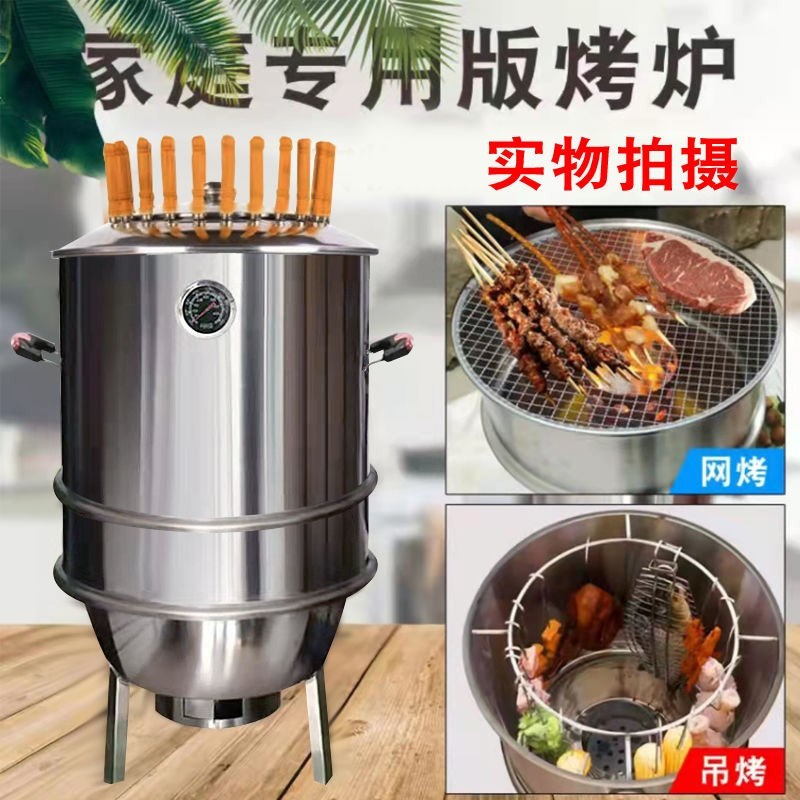 好货无烟吊炉烧烤炉家用户外碳烤烤鸭烧烤架全套不锈钢室内家庭版