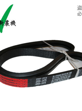 福田RG50收割机粉碎机后短皮带2HB1875红标联农胶带 包邮