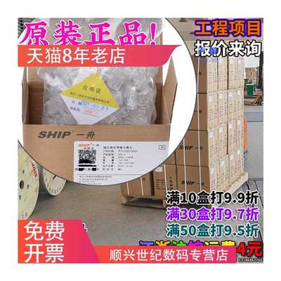 一舟SHIPS901AS901BS901CS901DS901ES901J-1电话网路水晶头