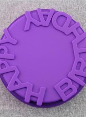 Candy Makers 2 Silicone Cake Mold Hi Party Happy Birthday