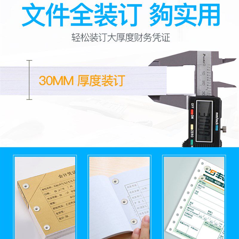 极速可得优会计凭证财务装订机打孔热熔胶手动小型钻头档案铆管胶
