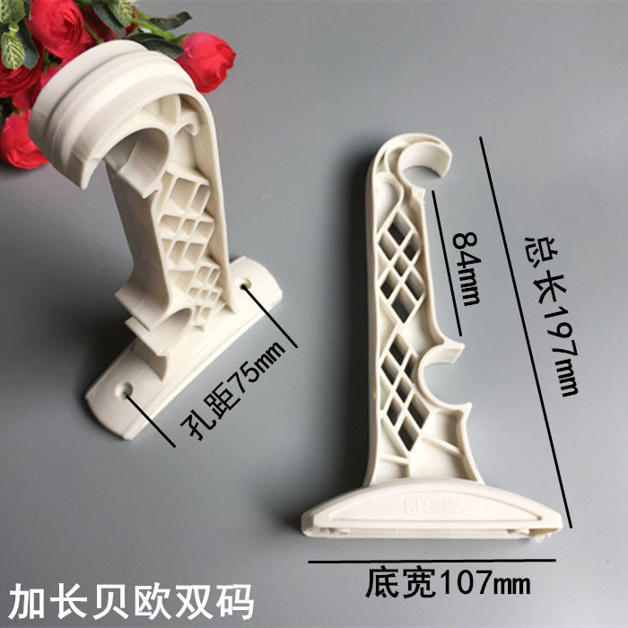 窗帘杆托架老式窗帘底座双杆窗帘架窗帘支架窗帘双架窗帘配件窗帘